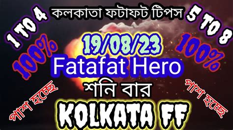 kolkata ff fatafat|kolkata fatafat tips ghosh babu.